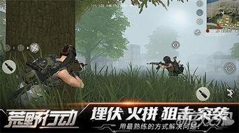 荒野行动最新爆料新玩法,极限挑战，勇闯未知领域！